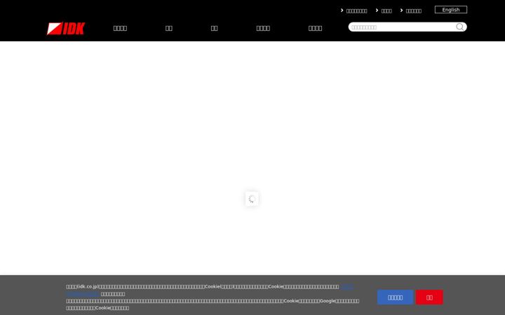 Screenshot of idksysdev.net