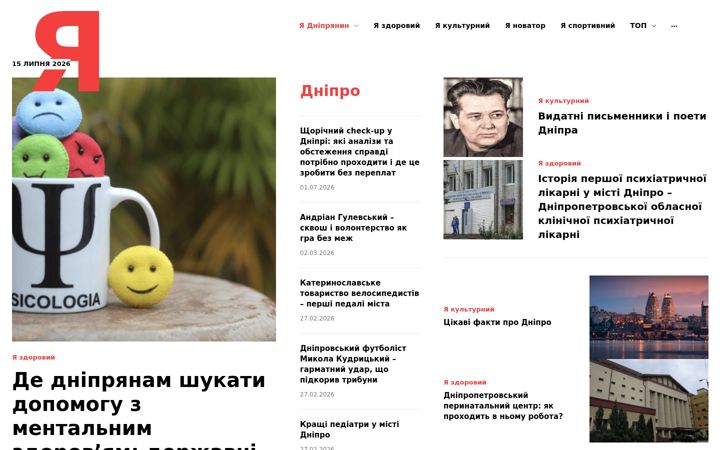 Screenshot of idnepryanin.com