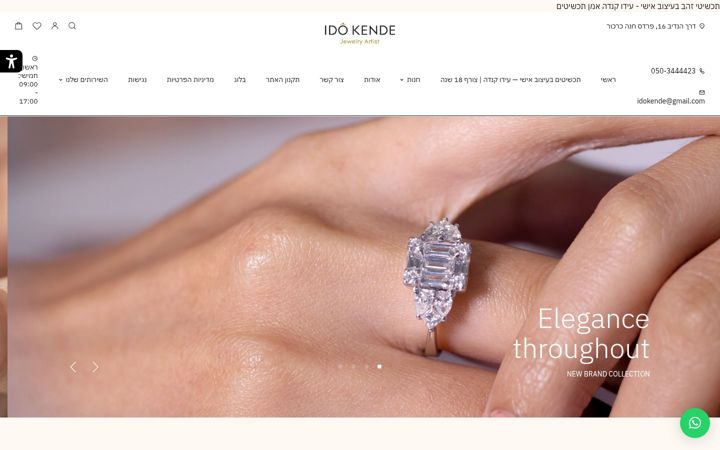Screenshot of idokende.com