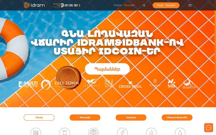 Screenshot of idram.am