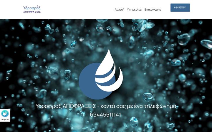 Screenshot of idrofrax.gr