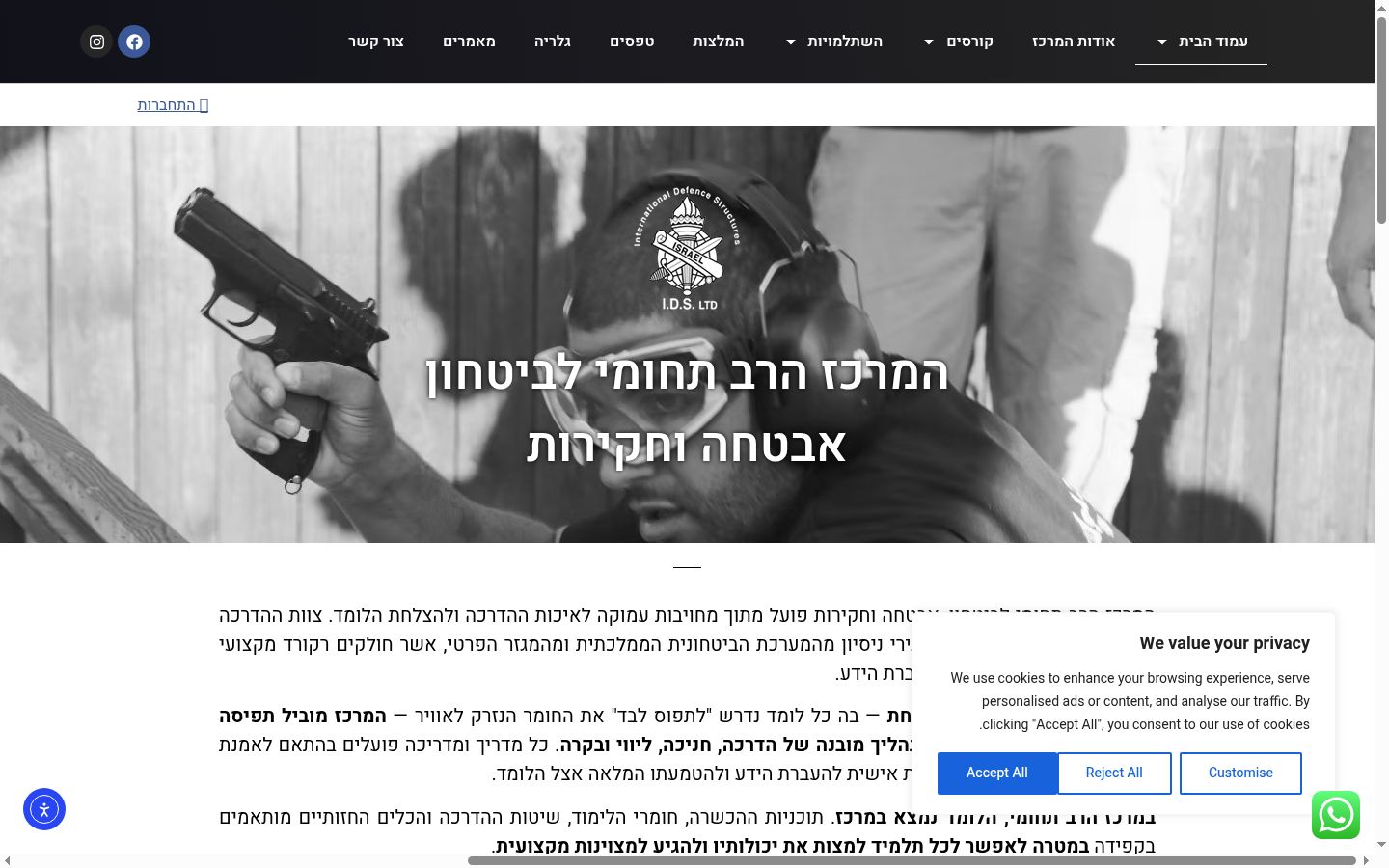 Screenshot des Einwilligungsbanners vor jeglicher Interaktion