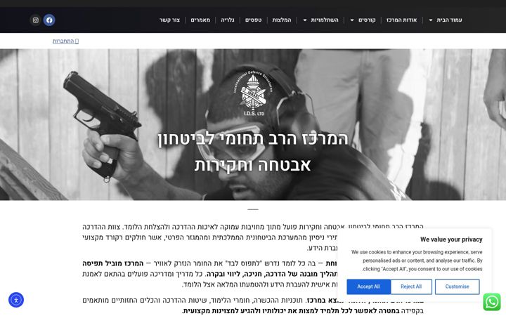Screenshot of ids.org.il