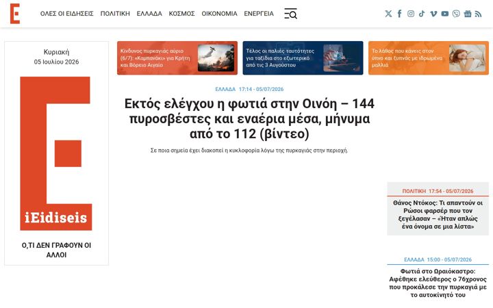 Screenshot of ieidiseis.gr