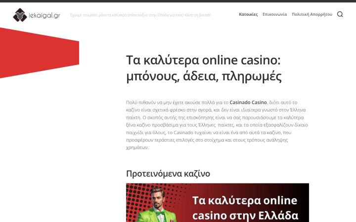 Screenshot of iekaigal.gr