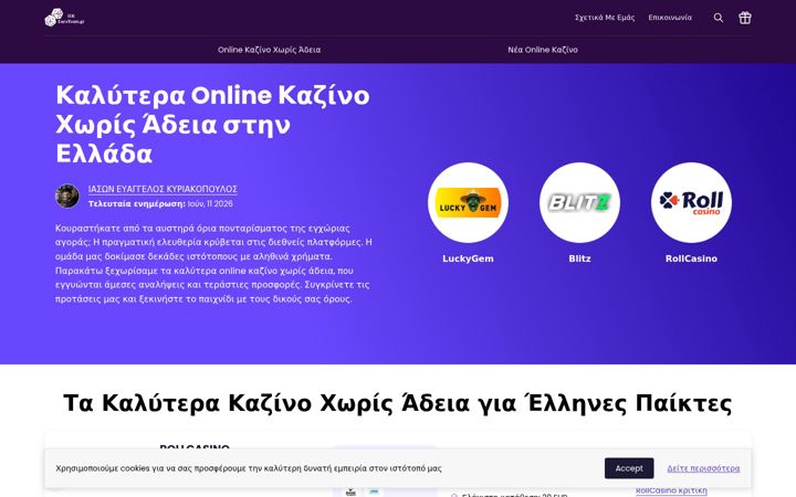 Screenshot of iekeuroteam.gr