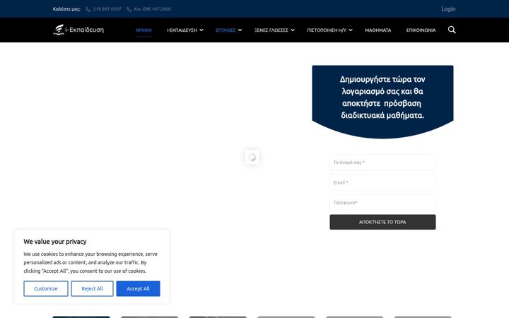Screenshot of iekpaideysi.gr