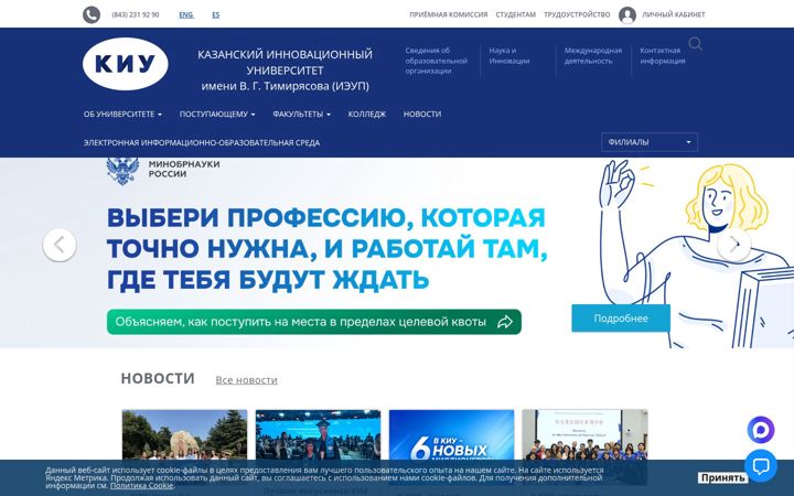Screenshot of ieml.ru