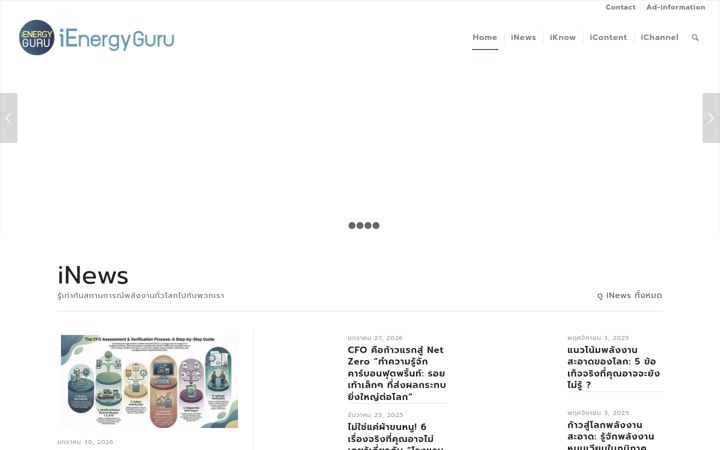 Ekrānuzņēmums no ienergyguru.com