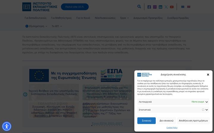 Screenshot of iep.edu.gr