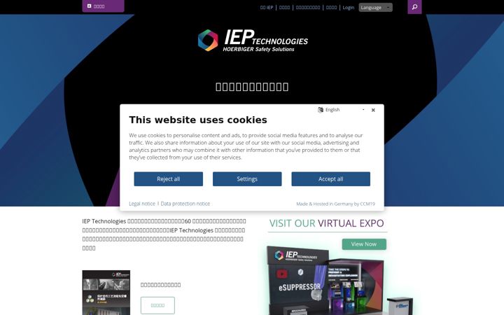 Screenshot of ieptechnologies.cn