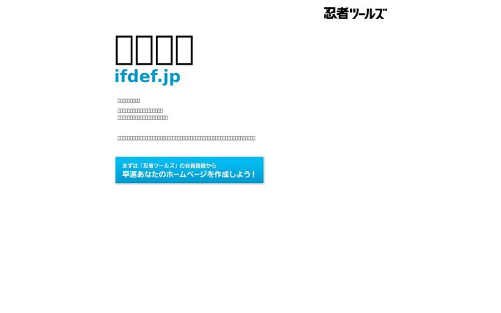 Ekrānuzņēmums no ifdef.jp