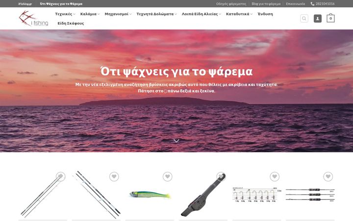 Screenshot of ifishing.gr