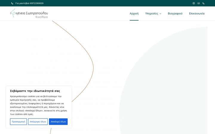 Screenshot of ifisotiropoulou.gr