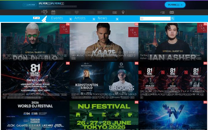 iflyer.tv
