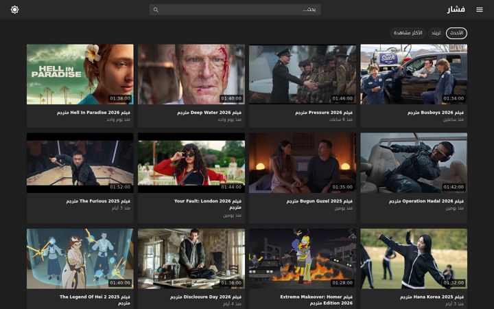 Screenshot of ifushaar.com
