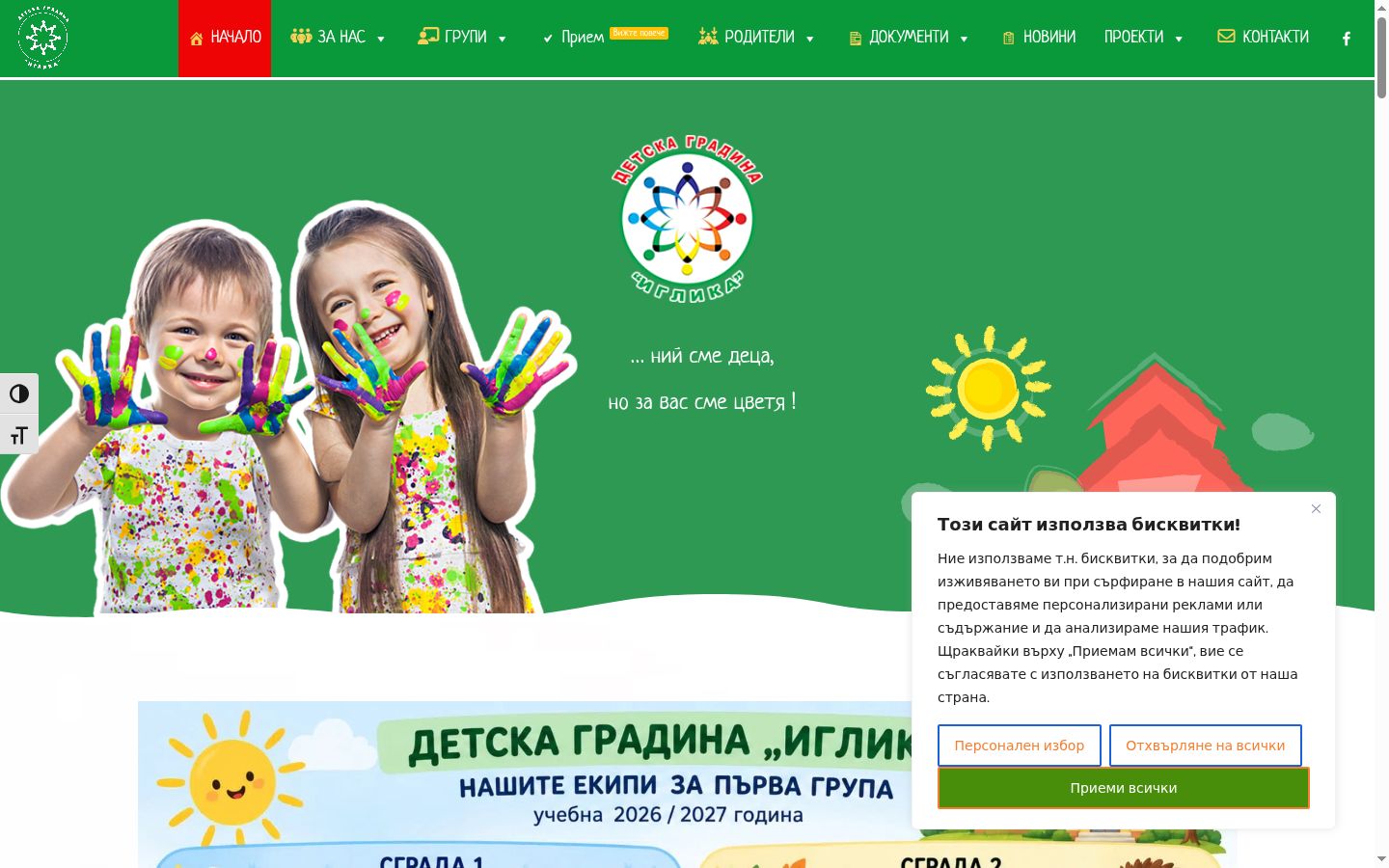 Screenshot del banner di consenso mostrato prima di qualsiasi interazione