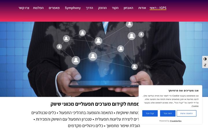 Screenshot of igps.co.il