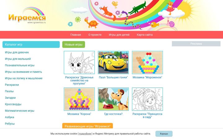 Screenshot of igraemsa.ru