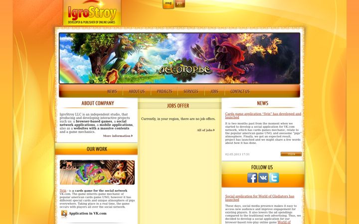 Screenshot of igro-stroy.com