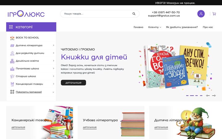Screenshot of igrolux.com.ua