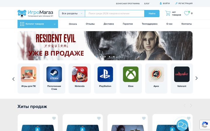 Screenshot of igromagaz.ru