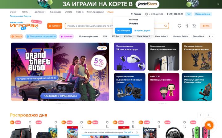 Екранна снимка на igroray.ru
