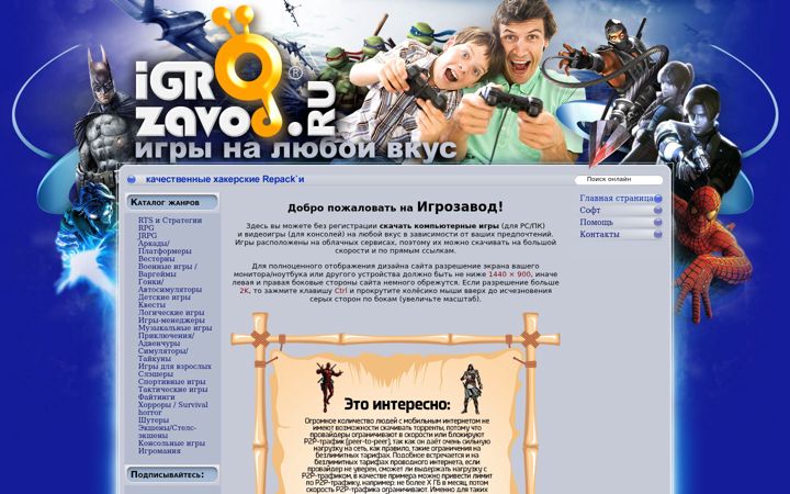 Skjámynd af igrozavod.ru
