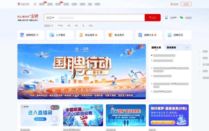 Screenshot of iguopin.com