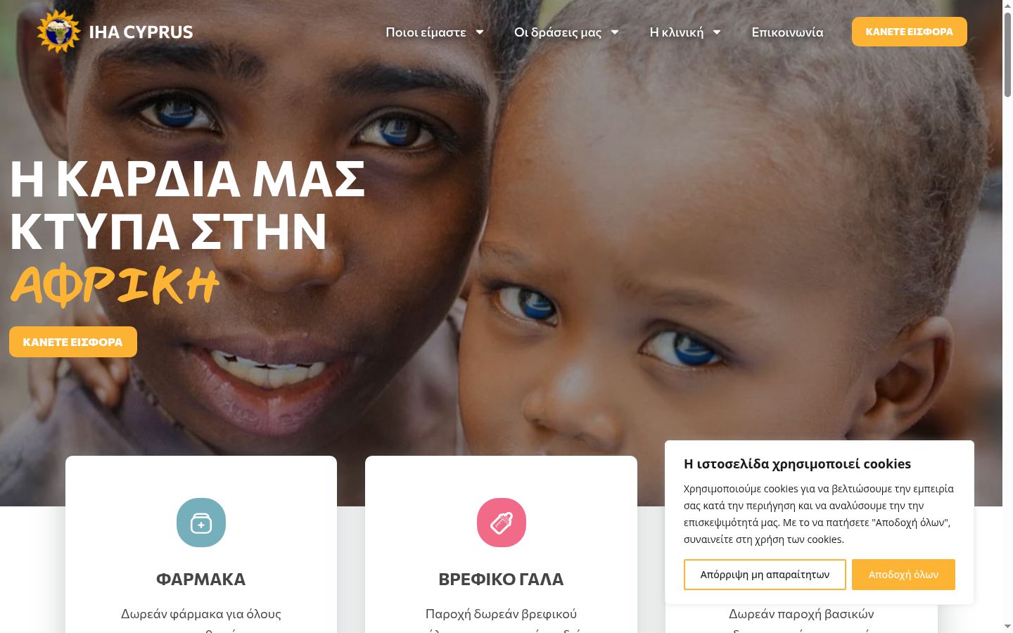 Képernyőkép a bármilyen interakció előtt megjelenő hozzájárulási bannerről