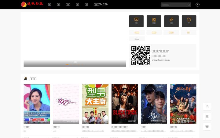 Screenshot of ihawei.com
