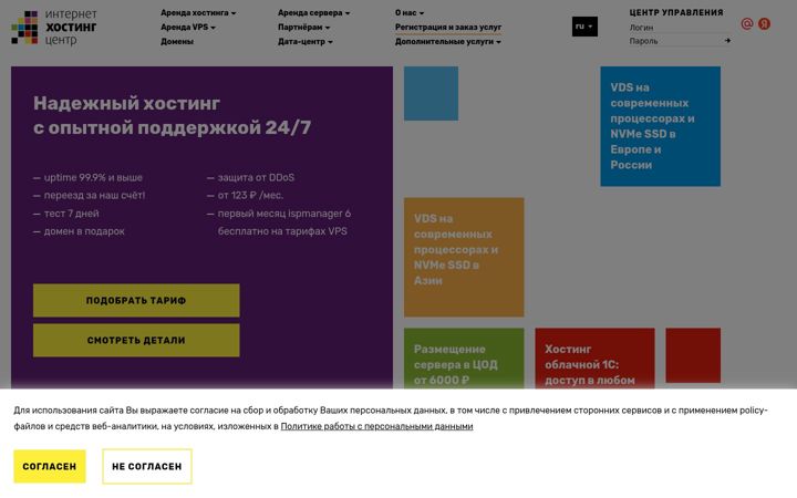 Screenshot ta' ihc.ru