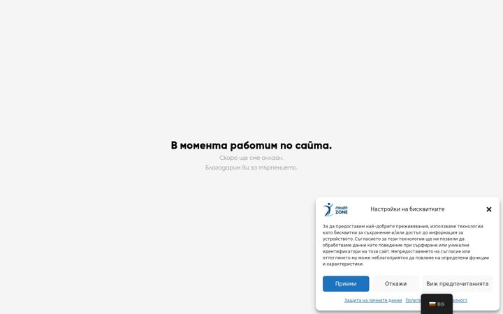 Screenshot of ihealthzone.com