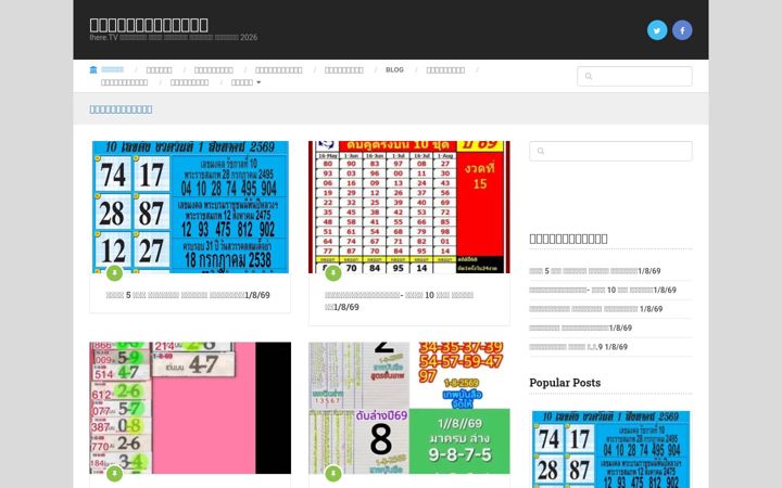 Screenshot of ihere.tv