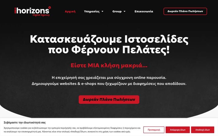 Screenshot of ihorizons.gr