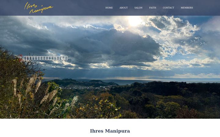 Екранна снимка на ihres-manipura.com