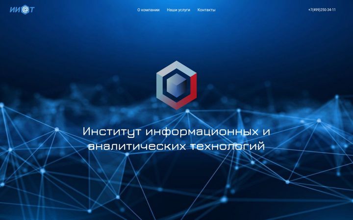 Screenshot of iiat.ru