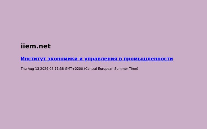 Screenshot of iiem.net
