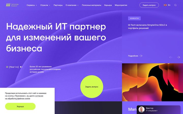 Screenshot του iiii-tech.com
