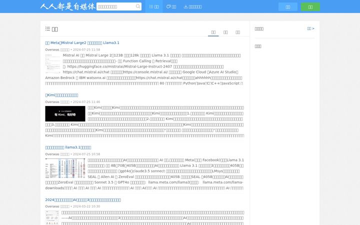Screenshot of iiilab.com