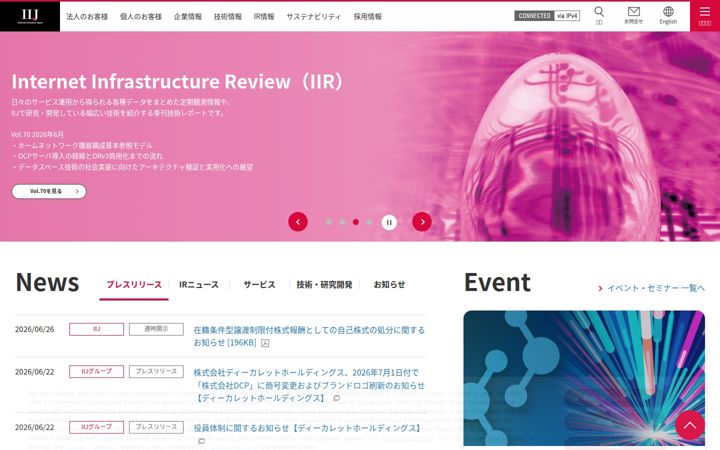 Screenshot of iij.ad.jp