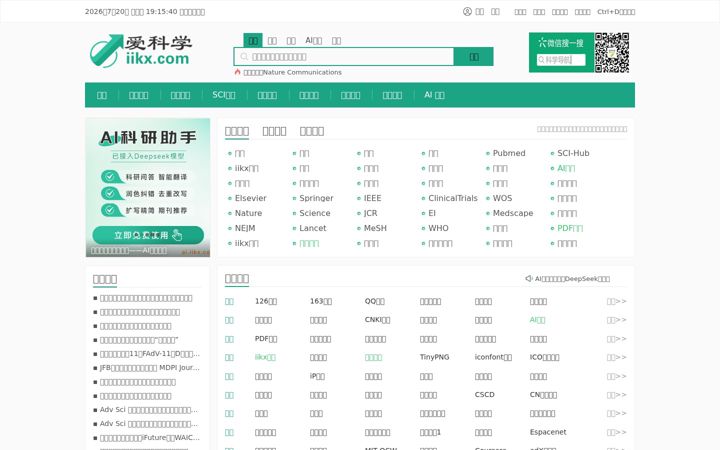 Screenshot of iikx.com
