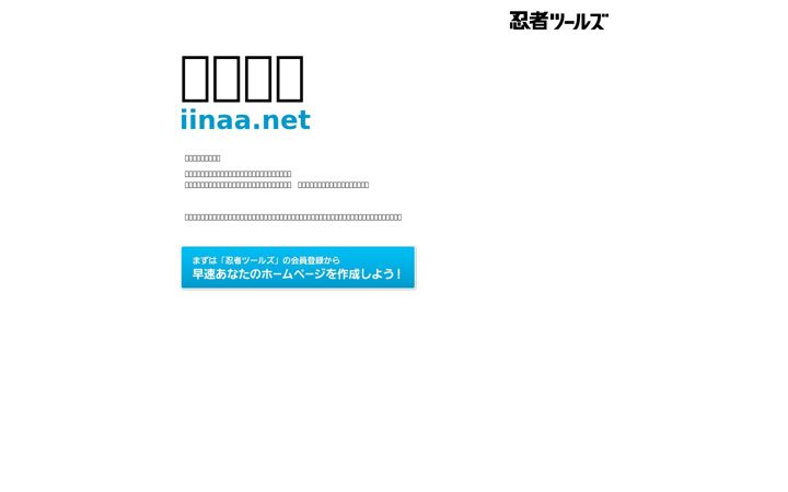 Screenshot of iinaa.net