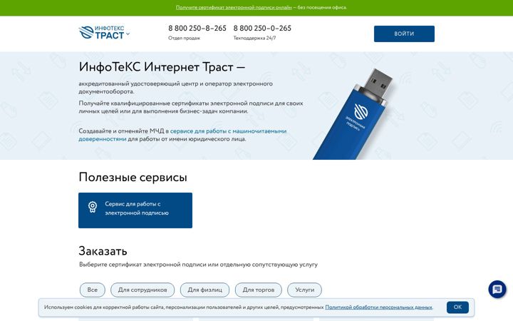 Screenshot of iitrust.lk