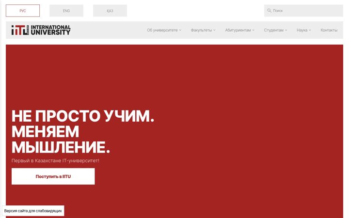Ekrano kopija iitu.edu.kz