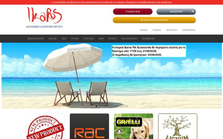 Screenshot of ikarospet.gr
