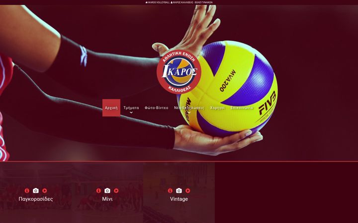 Screenshot of ikarosvolley.gr