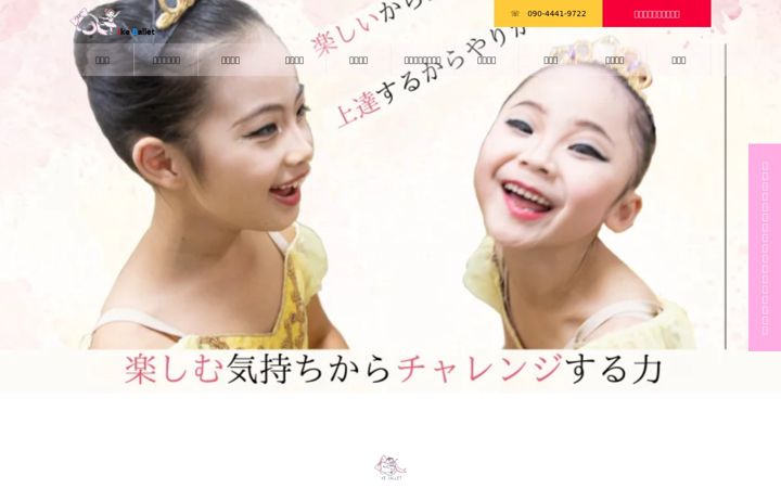 Screenshot of ikeballet.com