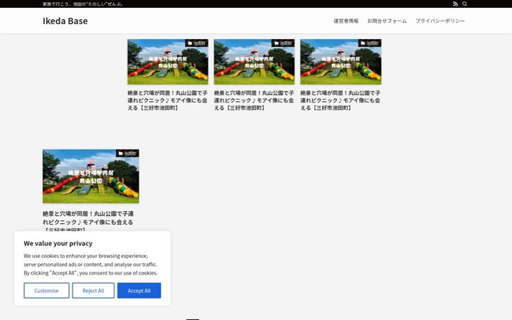 Screenshot of ikeda-base.com