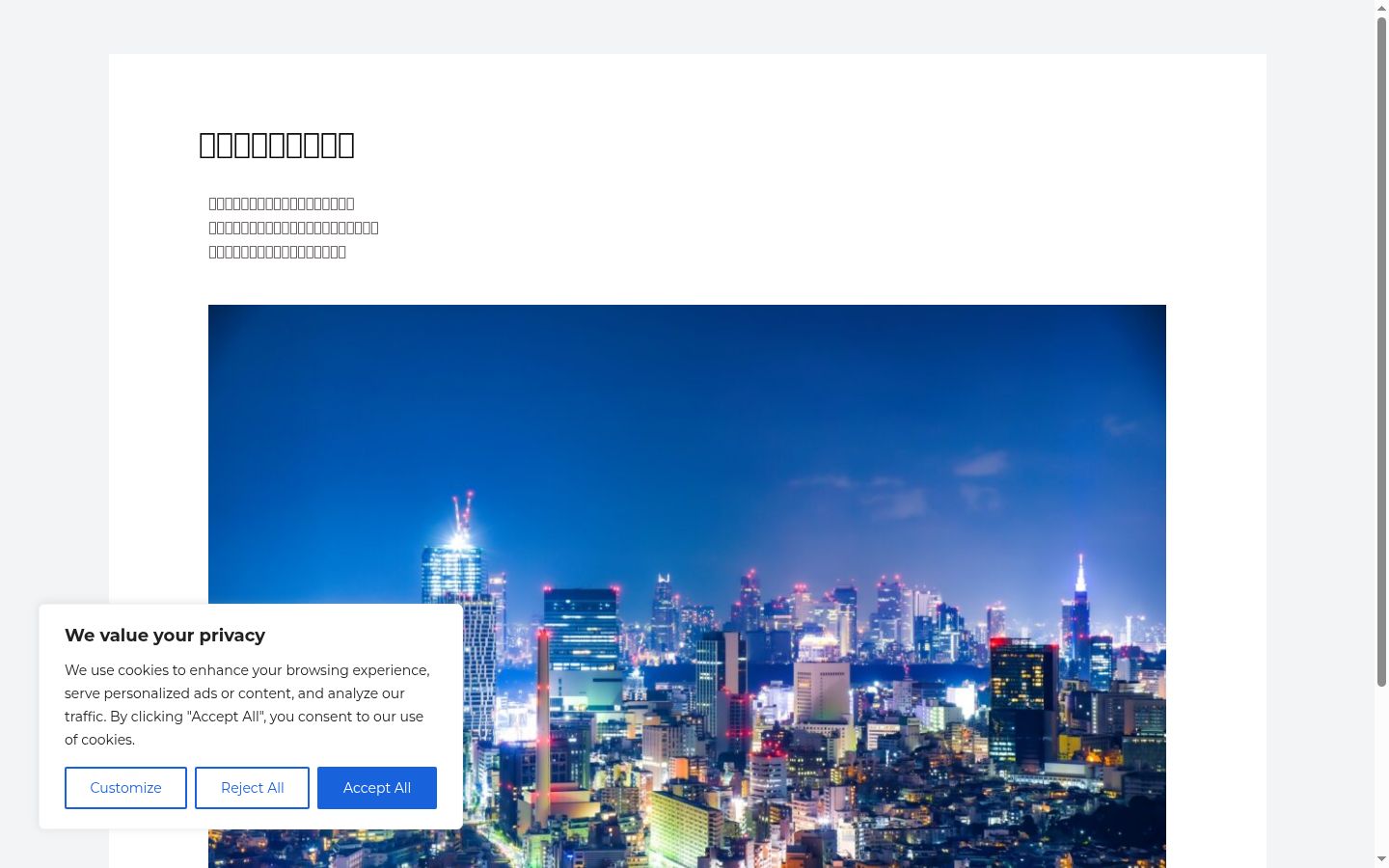 Screenshot del banner di consenso mostrato prima di qualsiasi interazione